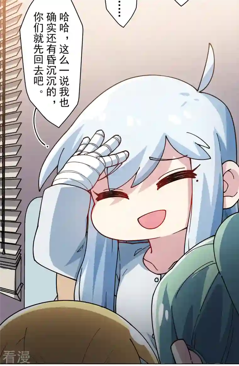 封·禁神录第285话 离岛之后
