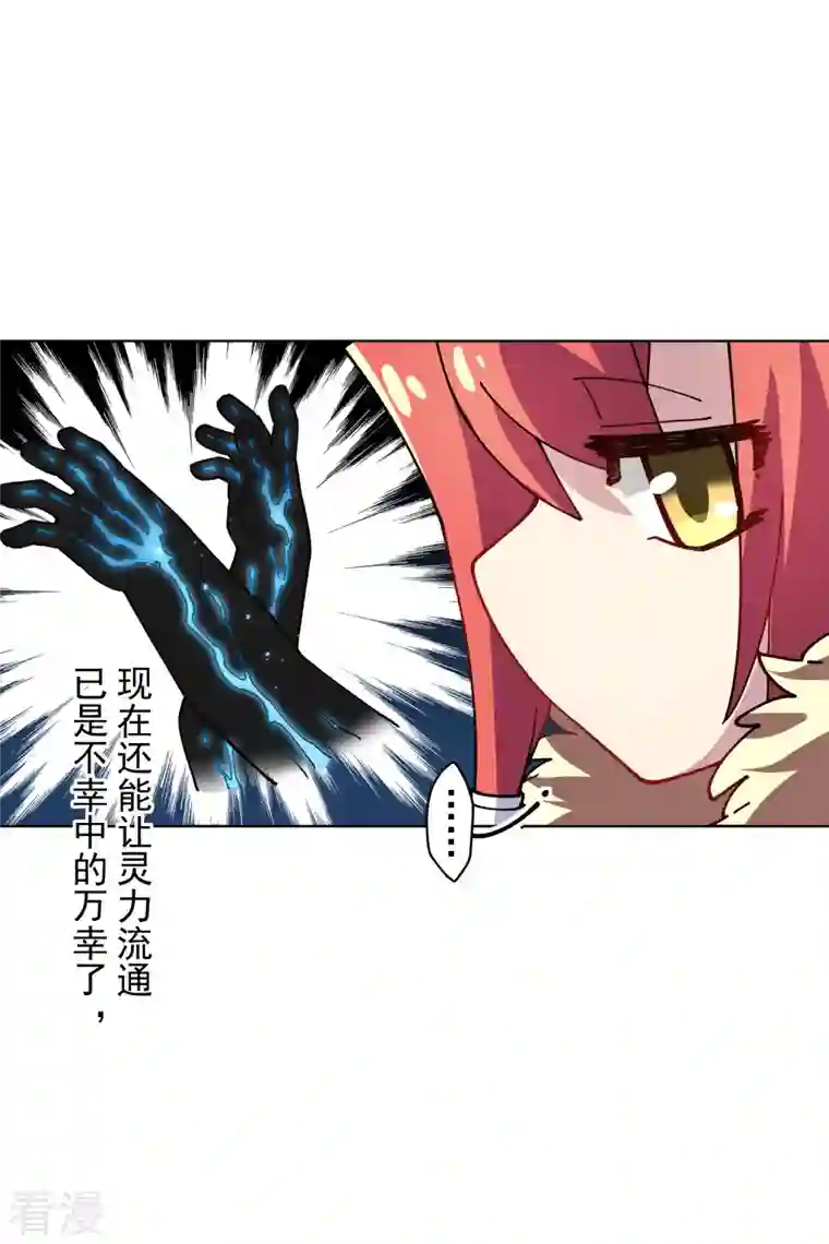 封·禁神录第285话 离岛之后