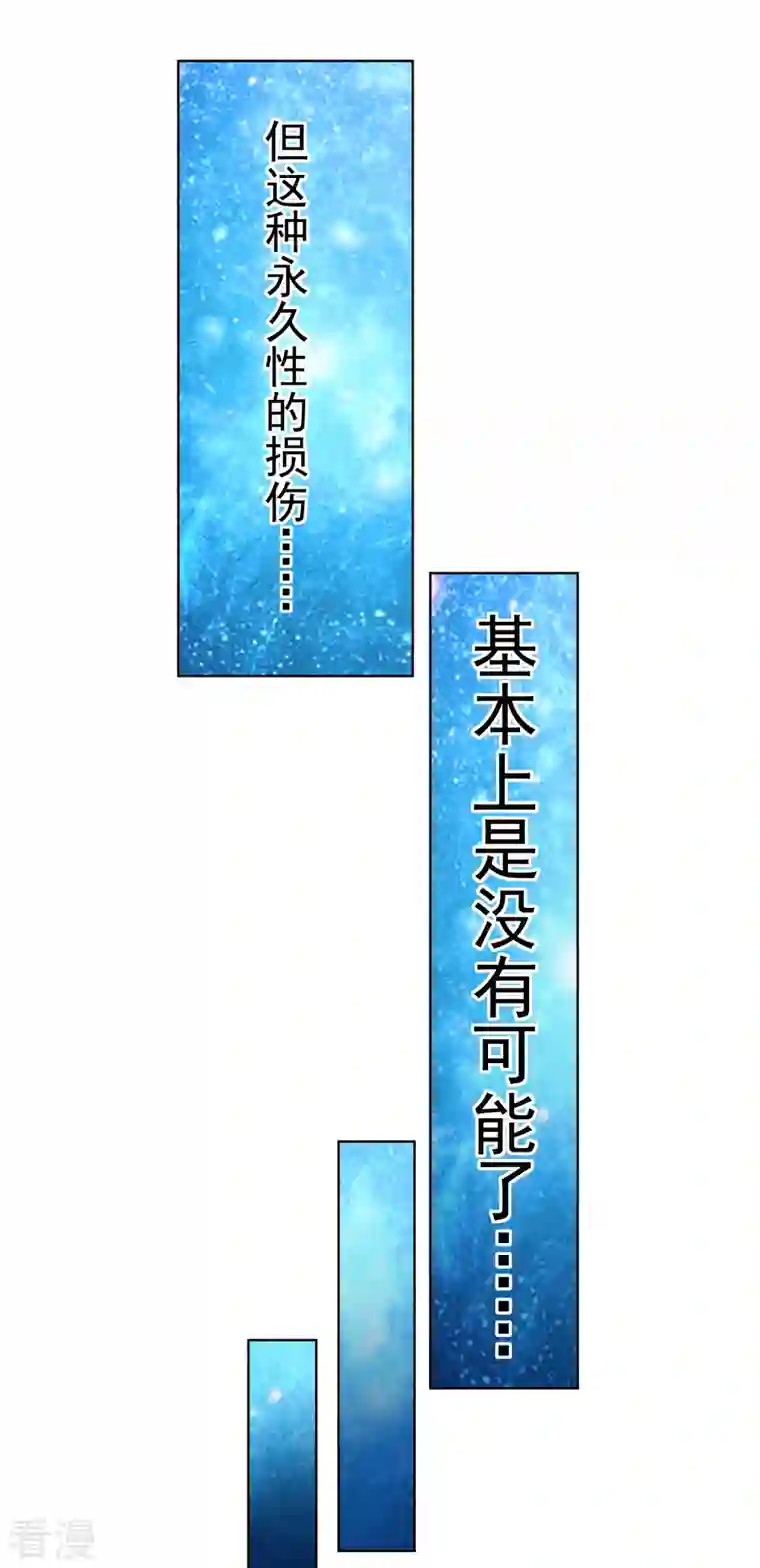 封·禁神录第285话 离岛之后