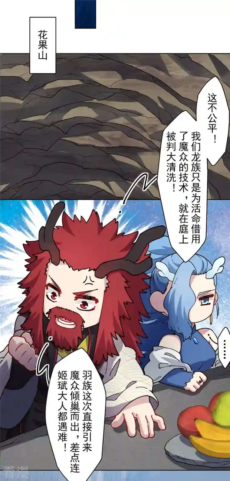 封·禁神录第285话 离岛之后