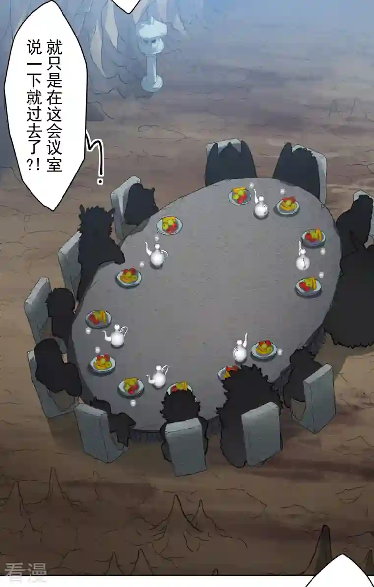 封·禁神录第285话 离岛之后