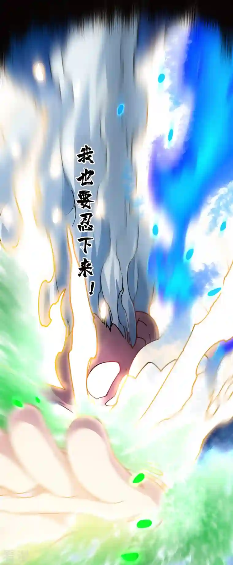 封·禁神录第285话 离岛之后