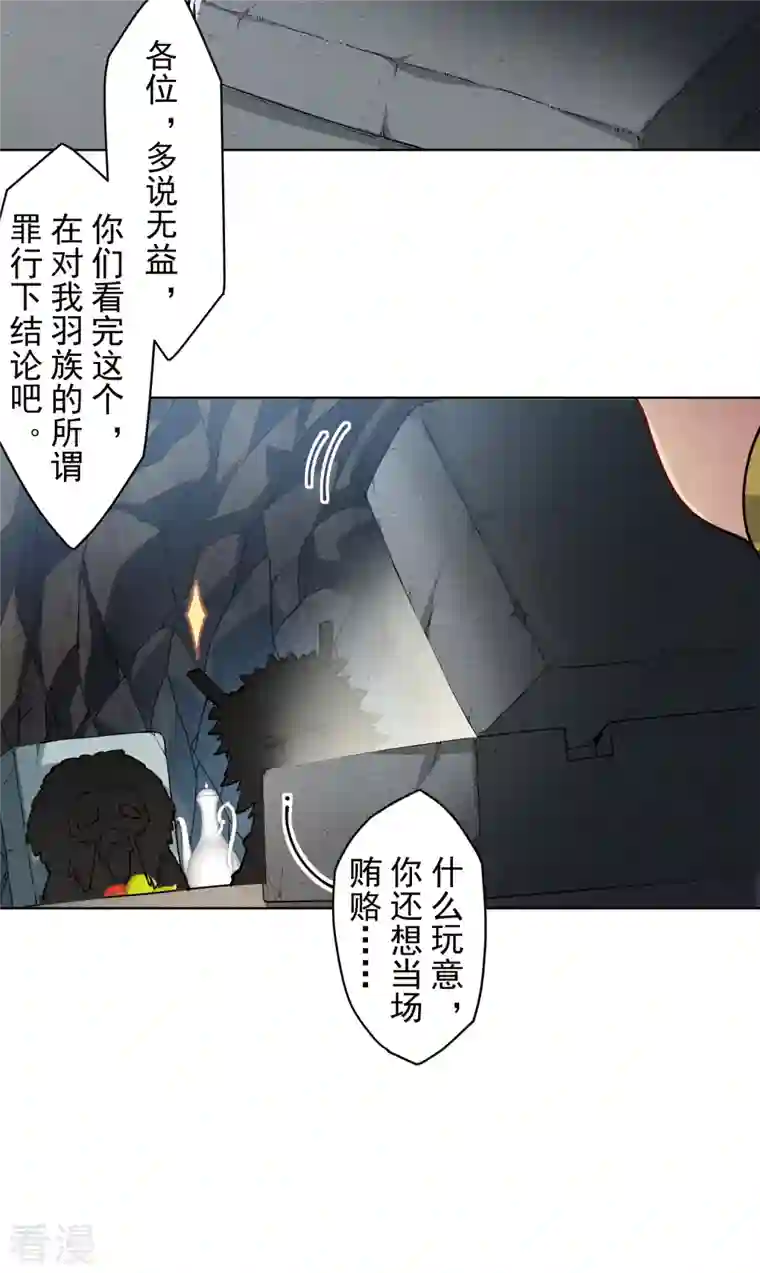 封·禁神录第285话 离岛之后