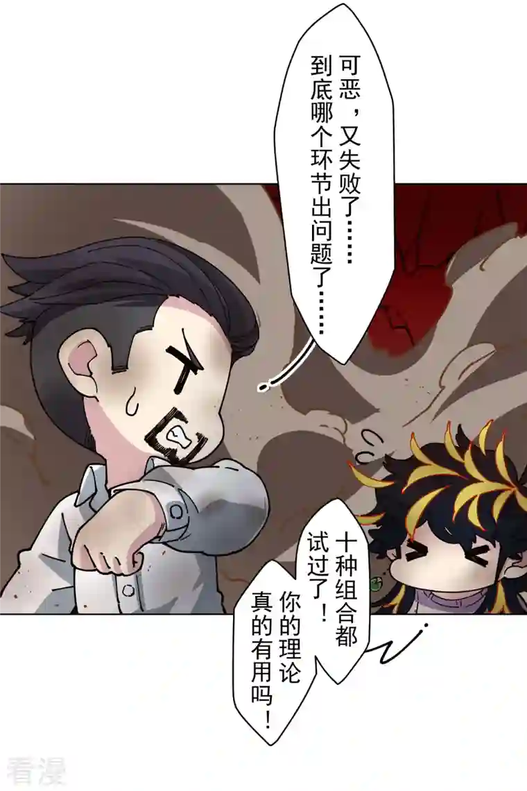 封·禁神录第285话 离岛之后