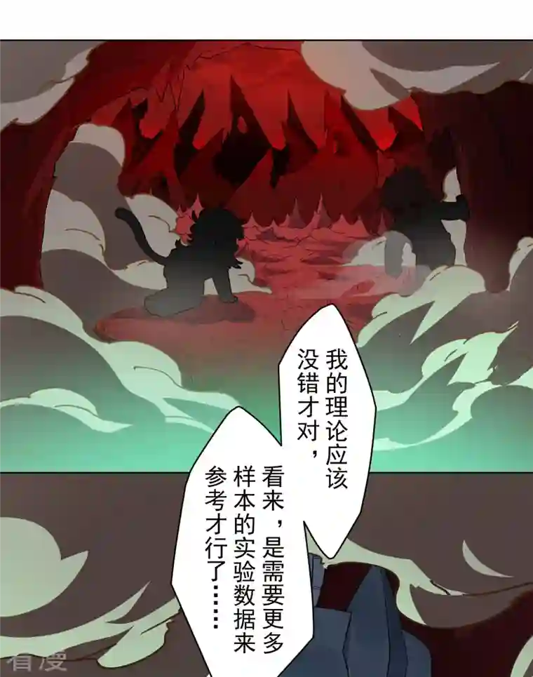 封·禁神录第285话 离岛之后