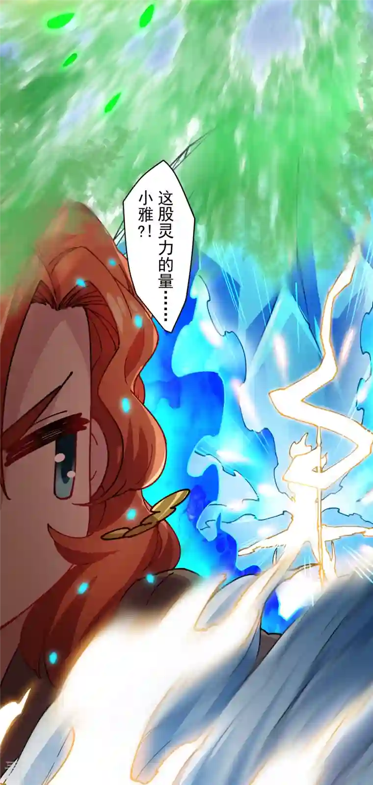 封·禁神录第285话 离岛之后