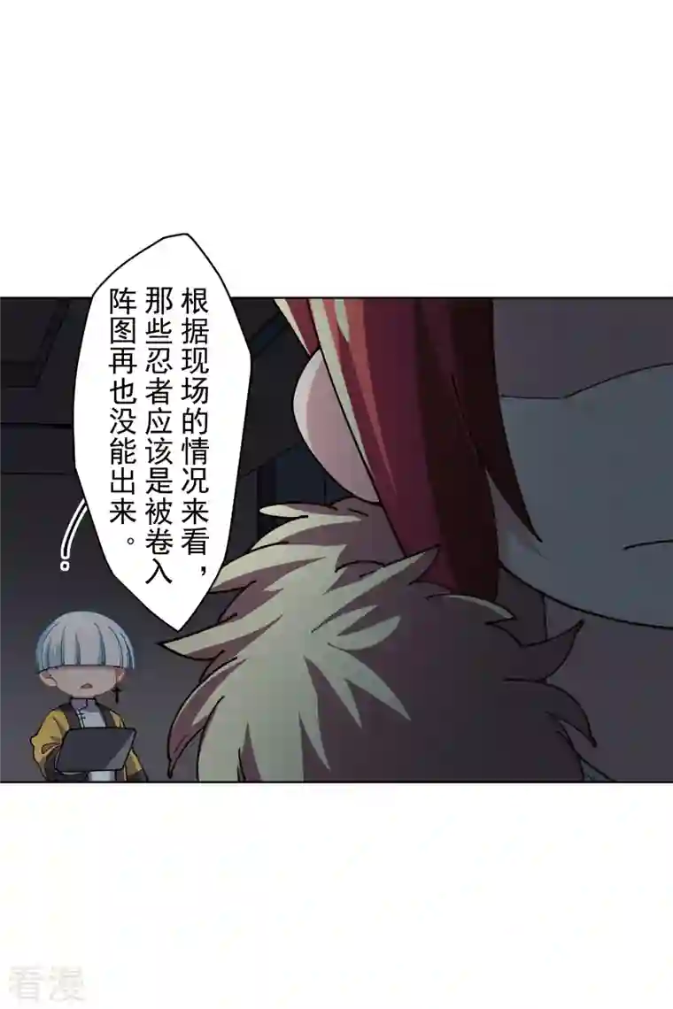 封·禁神录第285话 离岛之后