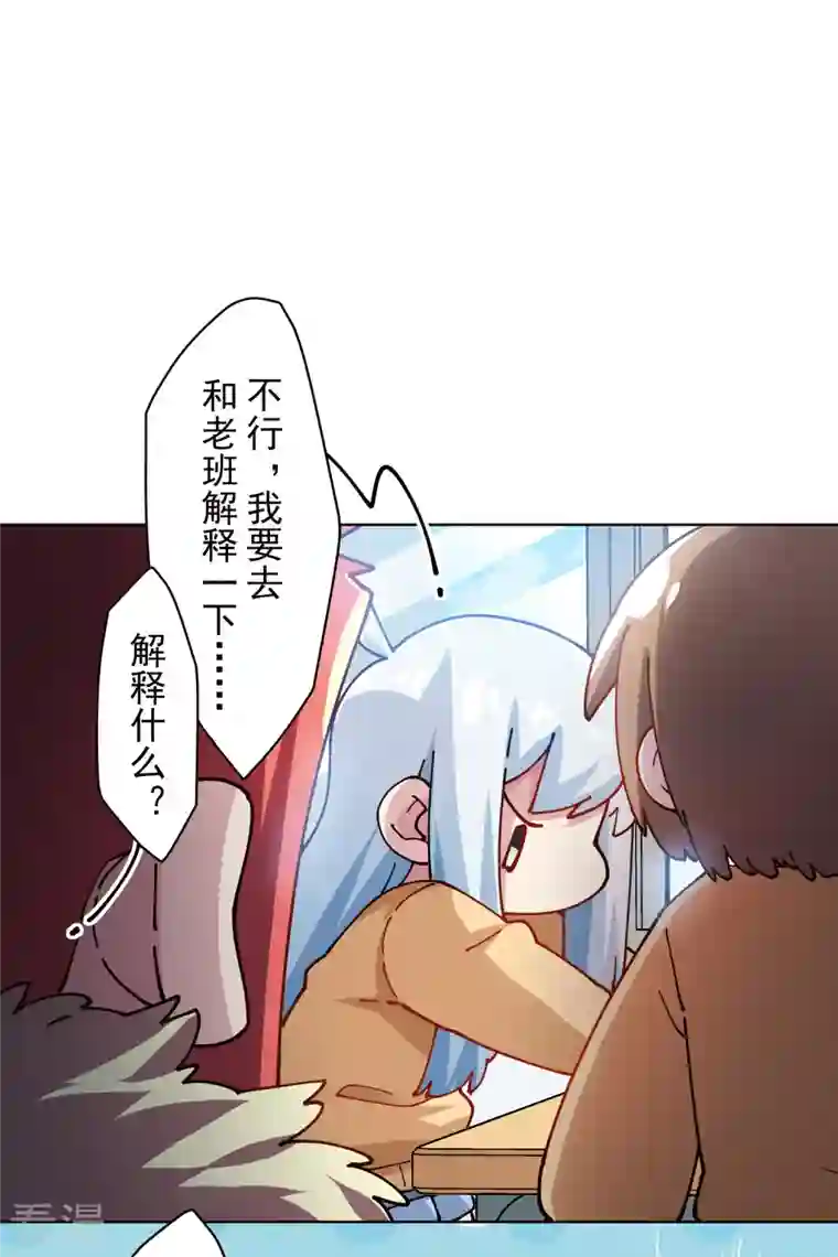 封·禁神录第286话 校运会