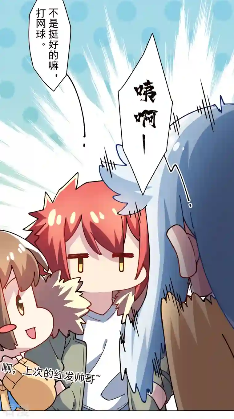 封·禁神录第286话 校运会