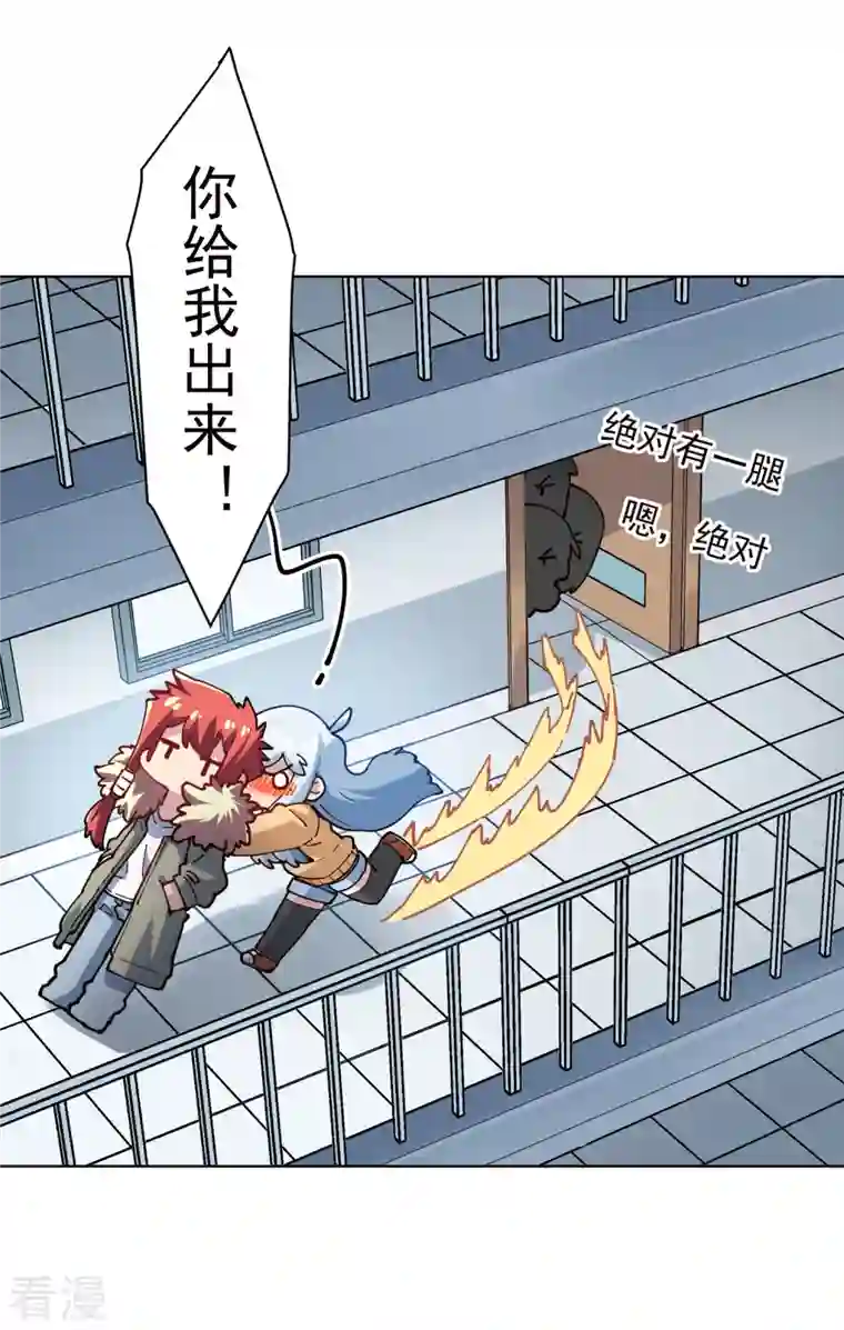 封·禁神录第286话 校运会