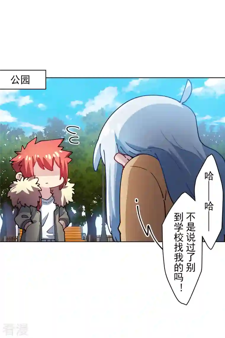 封·禁神录第286话 校运会