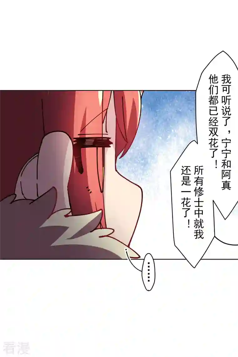 封·禁神录第286话 校运会