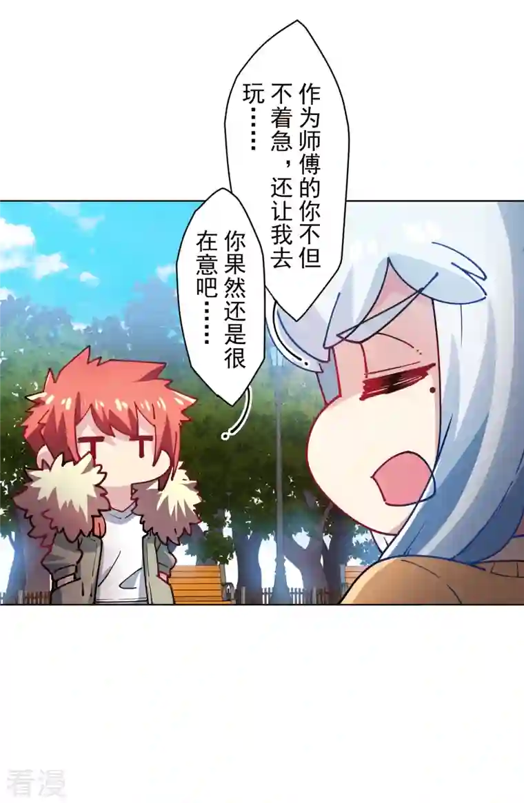 封·禁神录第286话 校运会