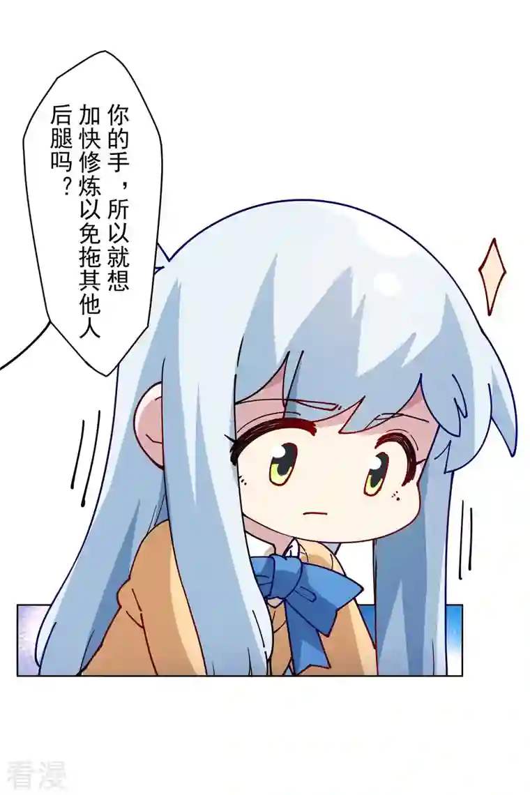 封·禁神录第286话 校运会