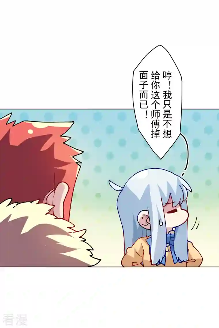 封·禁神录第286话 校运会