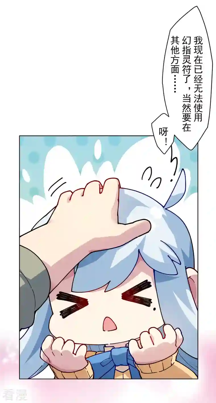 封·禁神录第286话 校运会