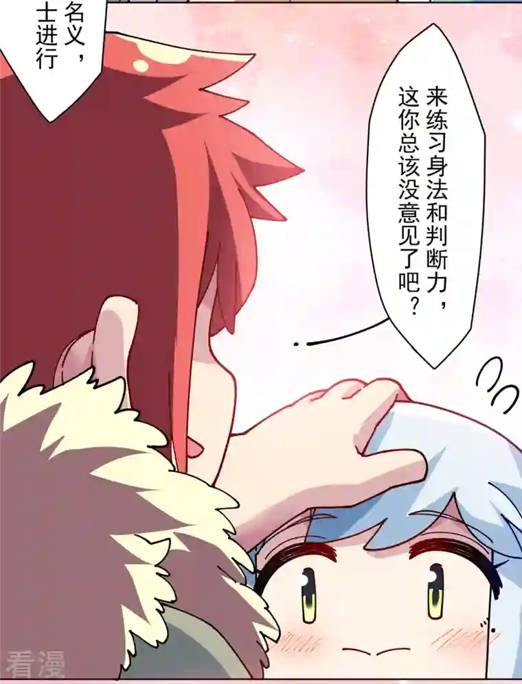 封·禁神录第286话 校运会