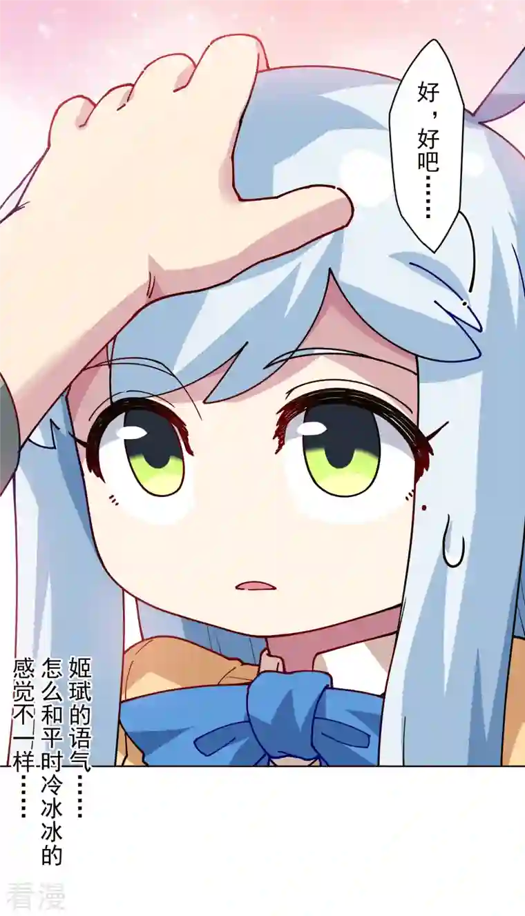 封·禁神录第286话 校运会