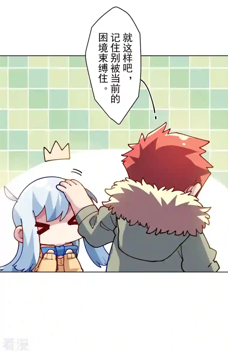 封·禁神录第286话 校运会