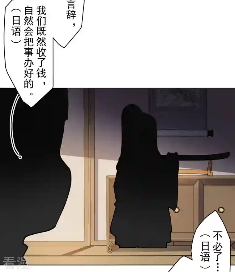 封·禁神录第286话 校运会