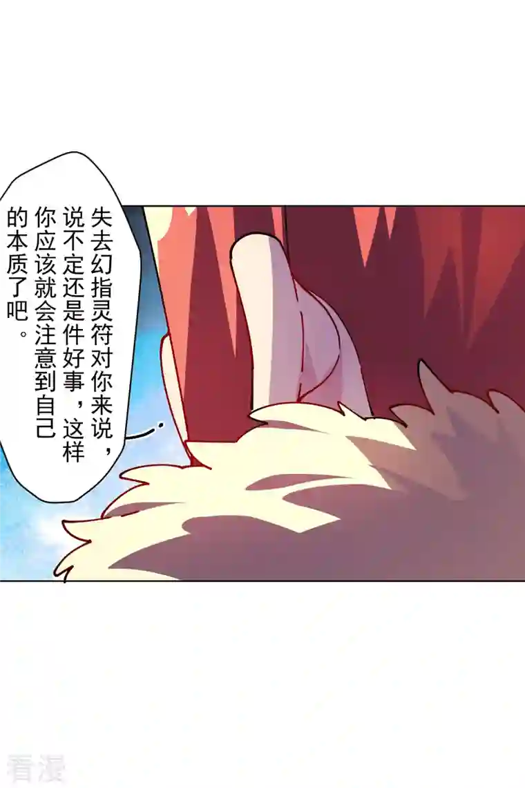 封·禁神录第286话 校运会