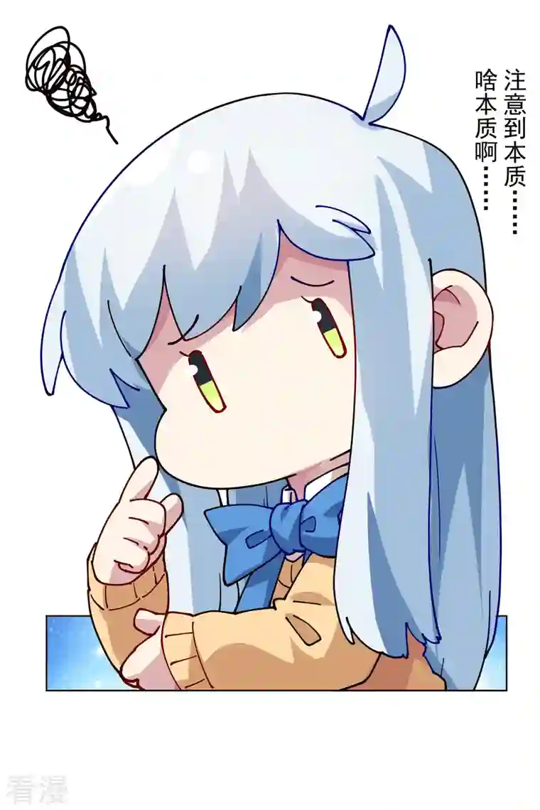 封·禁神录第286话 校运会
