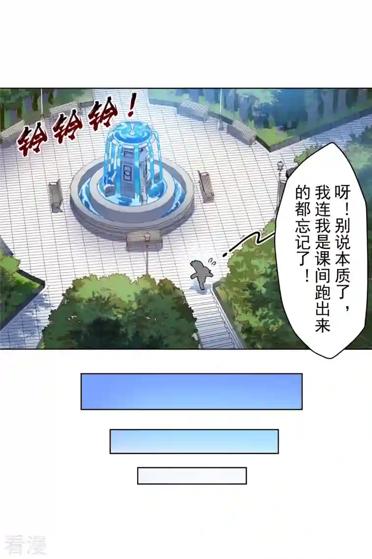 封·禁神录第286话 校运会