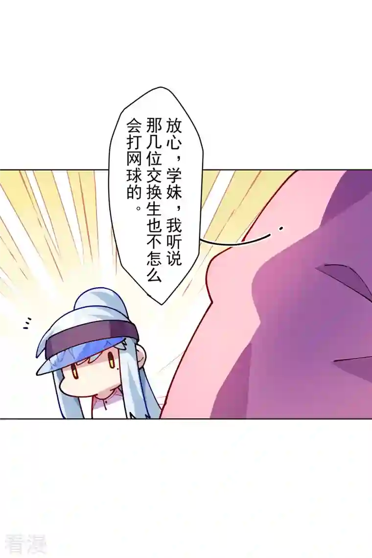封·禁神录第286话 校运会