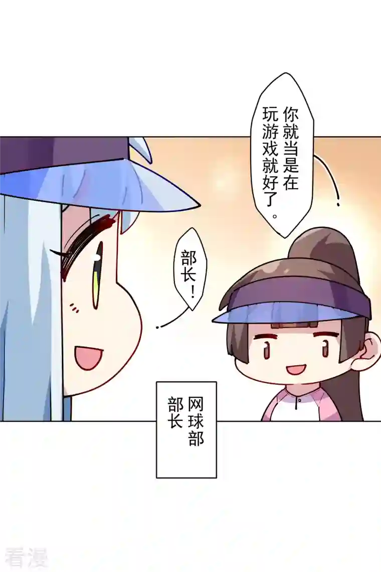 封·禁神录第286话 校运会