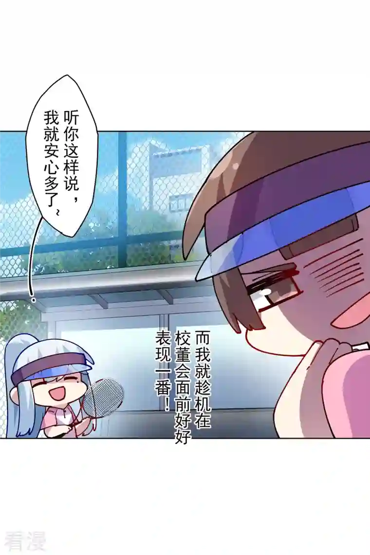 封·禁神录第286话 校运会