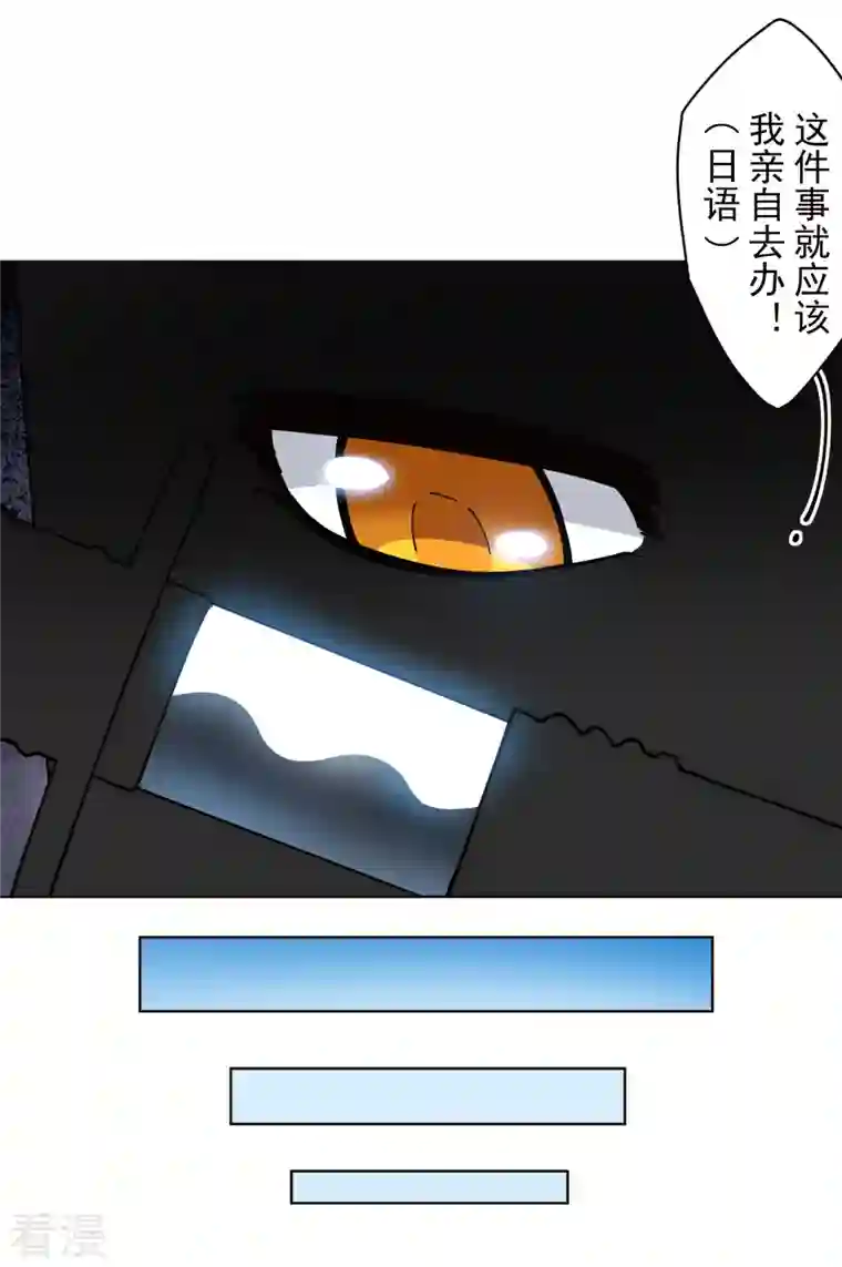 封·禁神录第286话 校运会