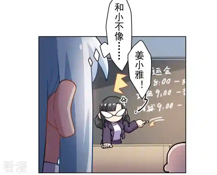 封·禁神录第286话 校运会