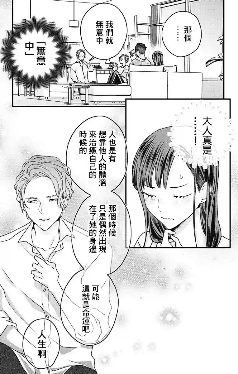 伊藤家的儿女第17话