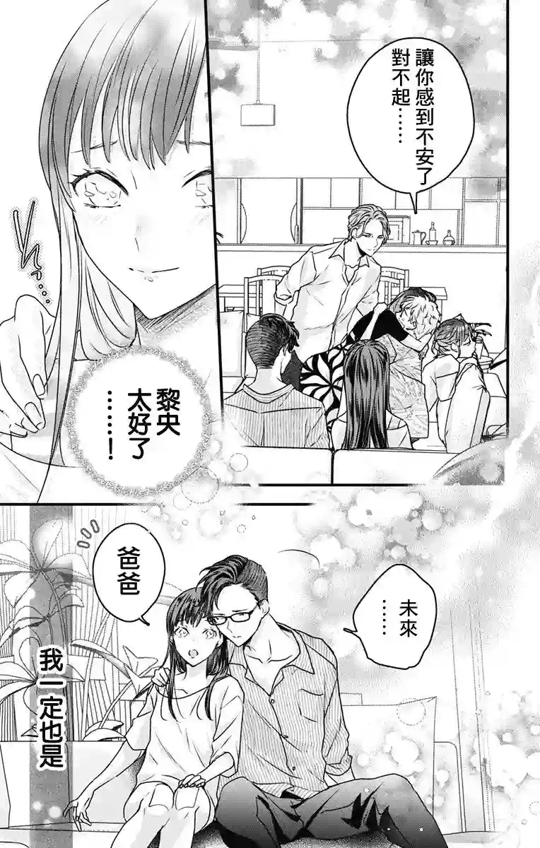 伊藤家的儿女第17话