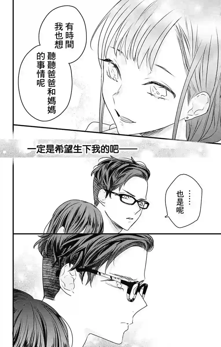 伊藤家的儿女第17话