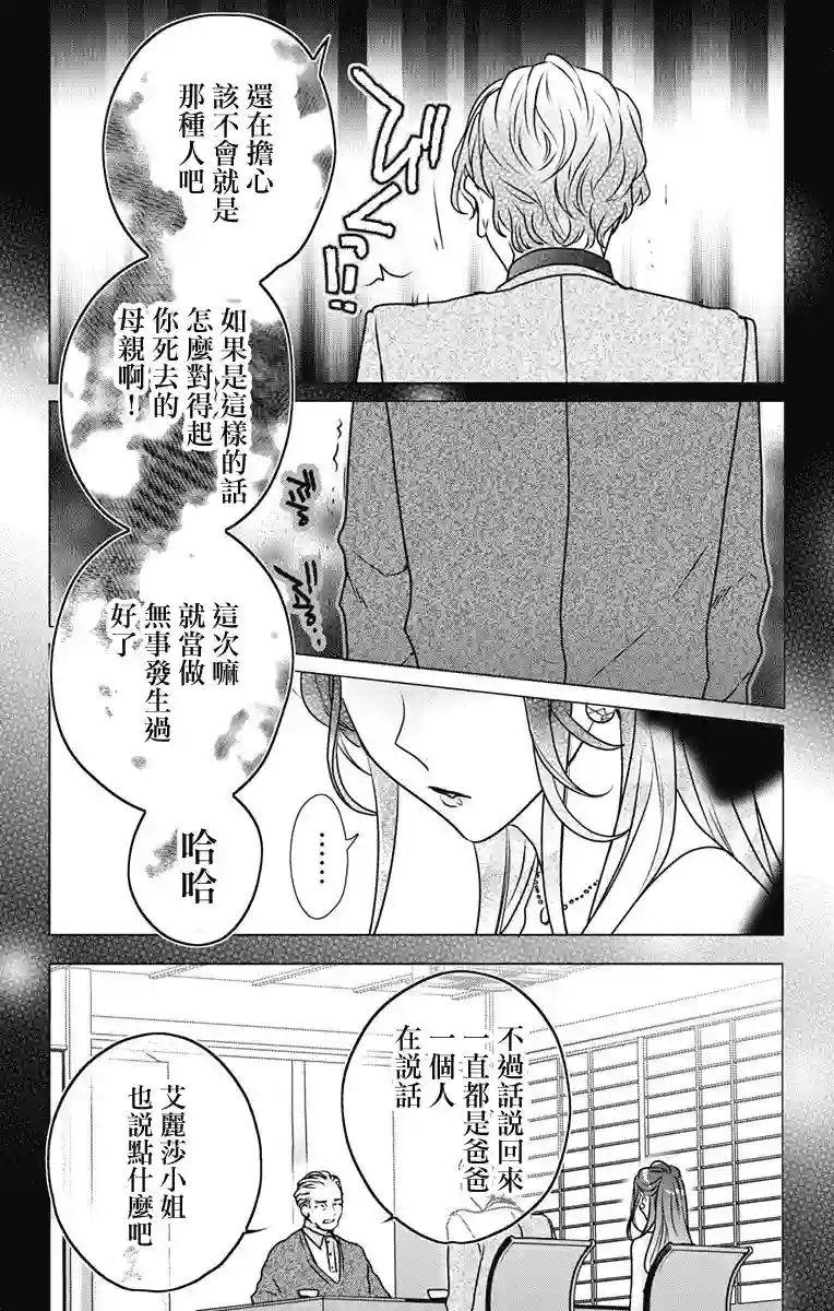 伊藤家的儿女第17话