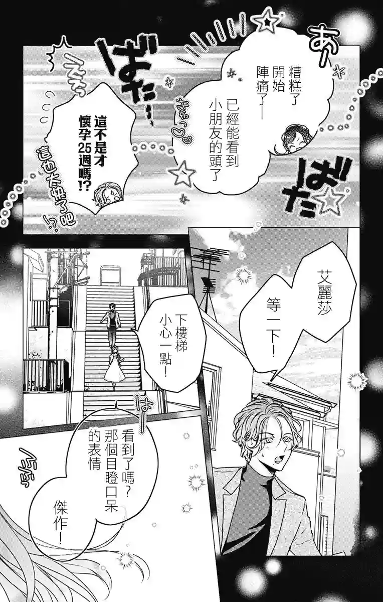 伊藤家的儿女第17话