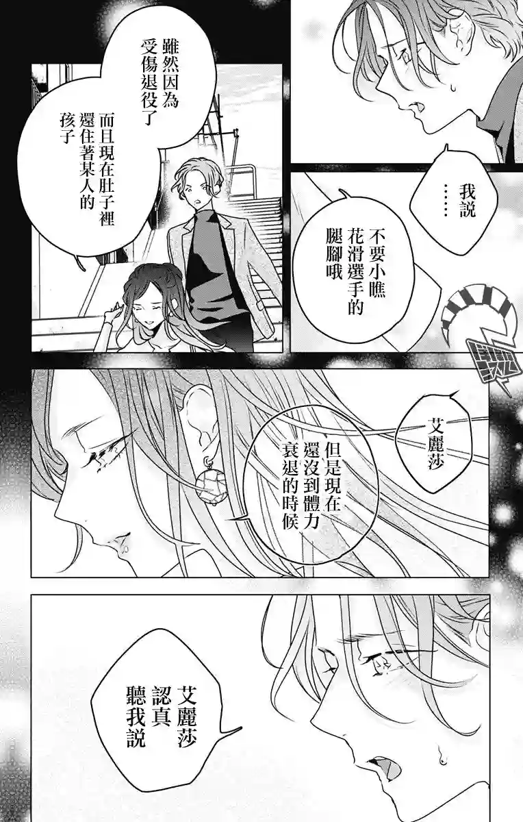 伊藤家的儿女第17话