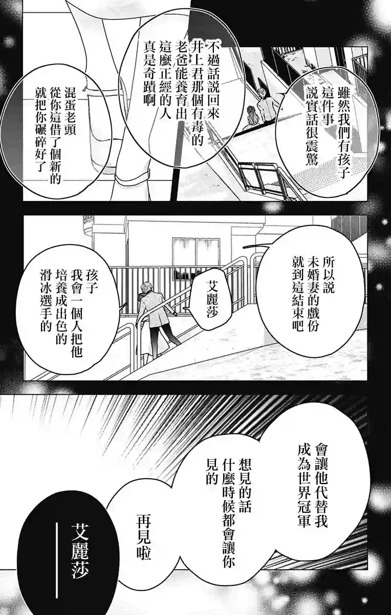 伊藤家的儿女第17话