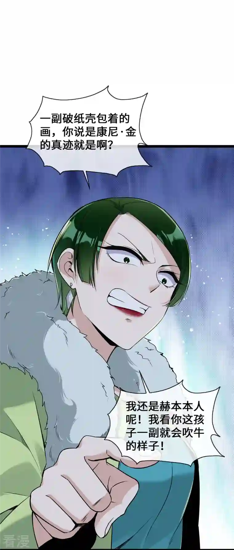 萌宝来袭：总裁爹地太难缠第31话 世界名画