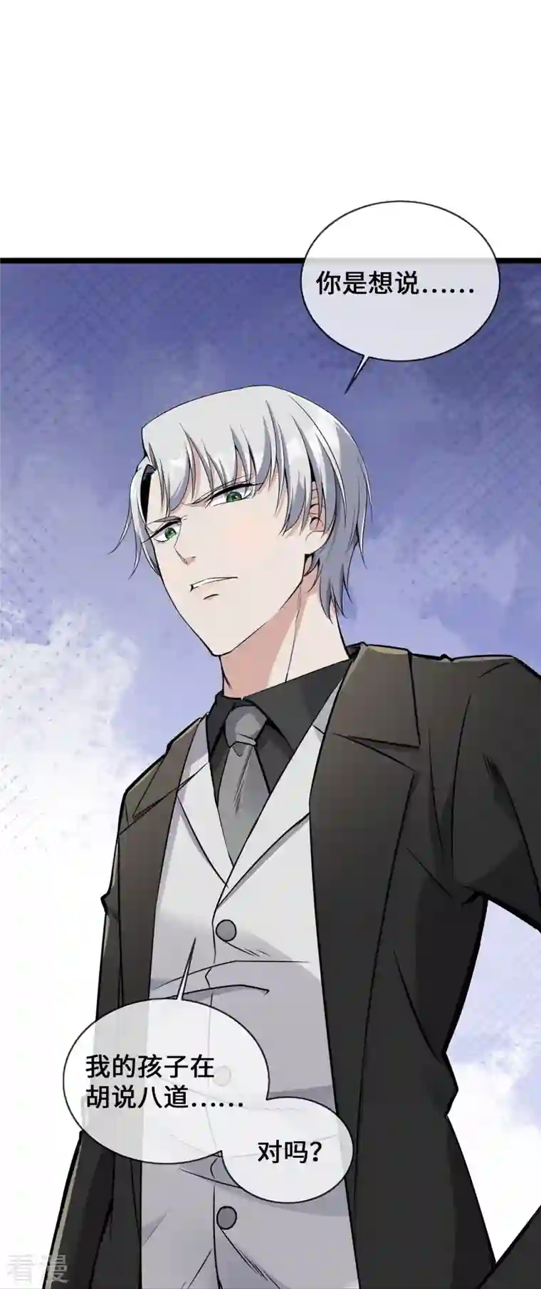 萌宝来袭：总裁爹地太难缠第31话 世界名画