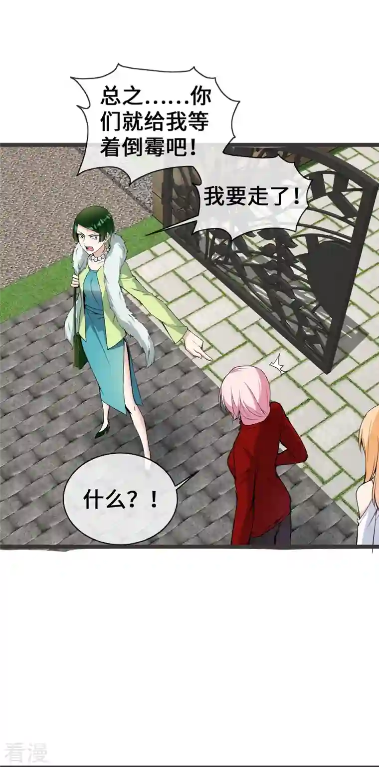 萌宝来袭：总裁爹地太难缠第31话 世界名画