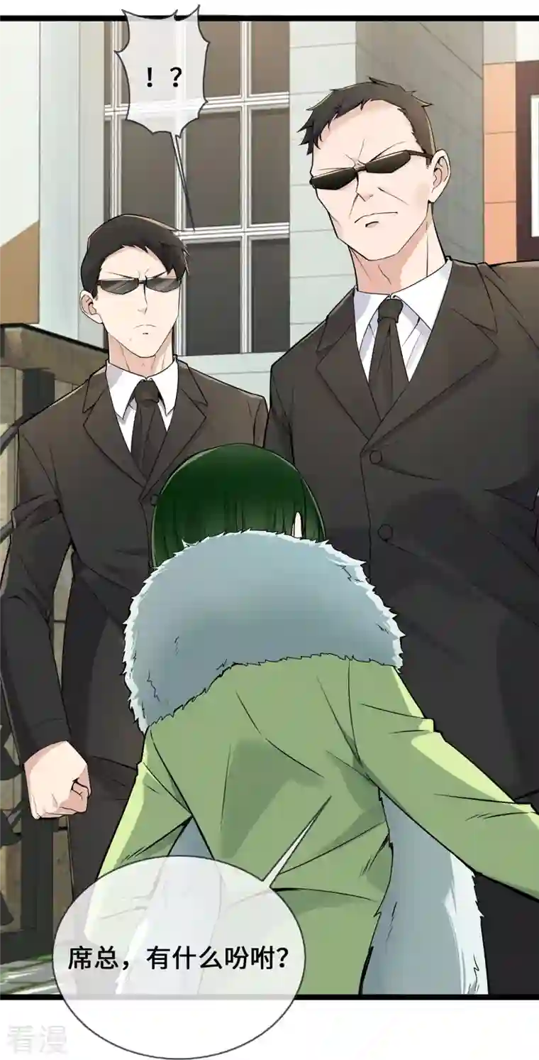 萌宝来袭：总裁爹地太难缠第31话 世界名画