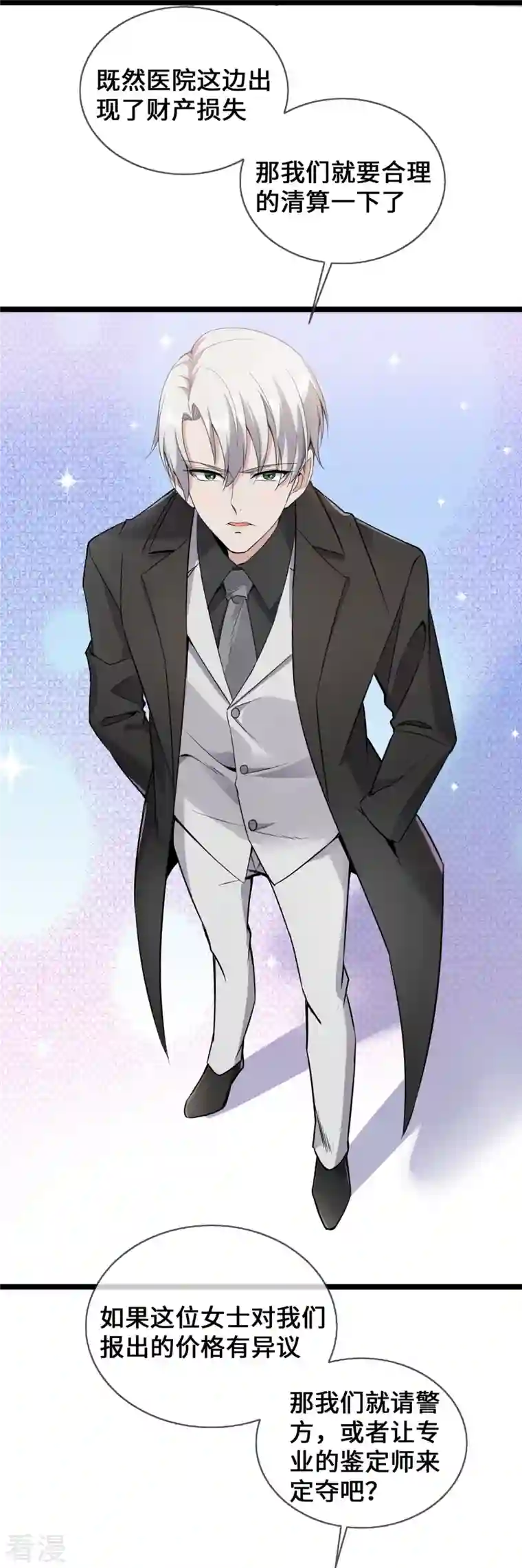 萌宝来袭：总裁爹地太难缠第31话 世界名画