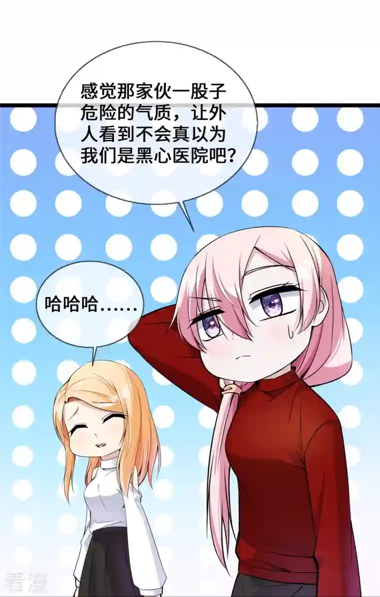 萌宝来袭：总裁爹地太难缠第31话 世界名画