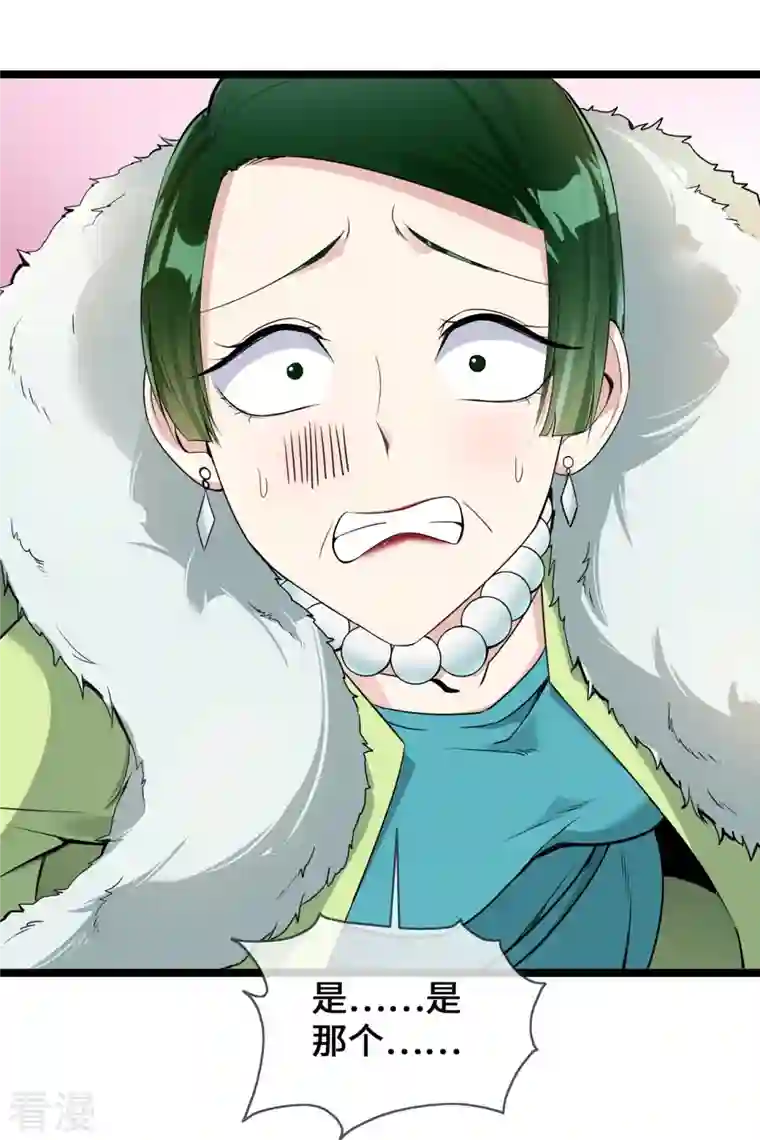 萌宝来袭：总裁爹地太难缠第31话 世界名画