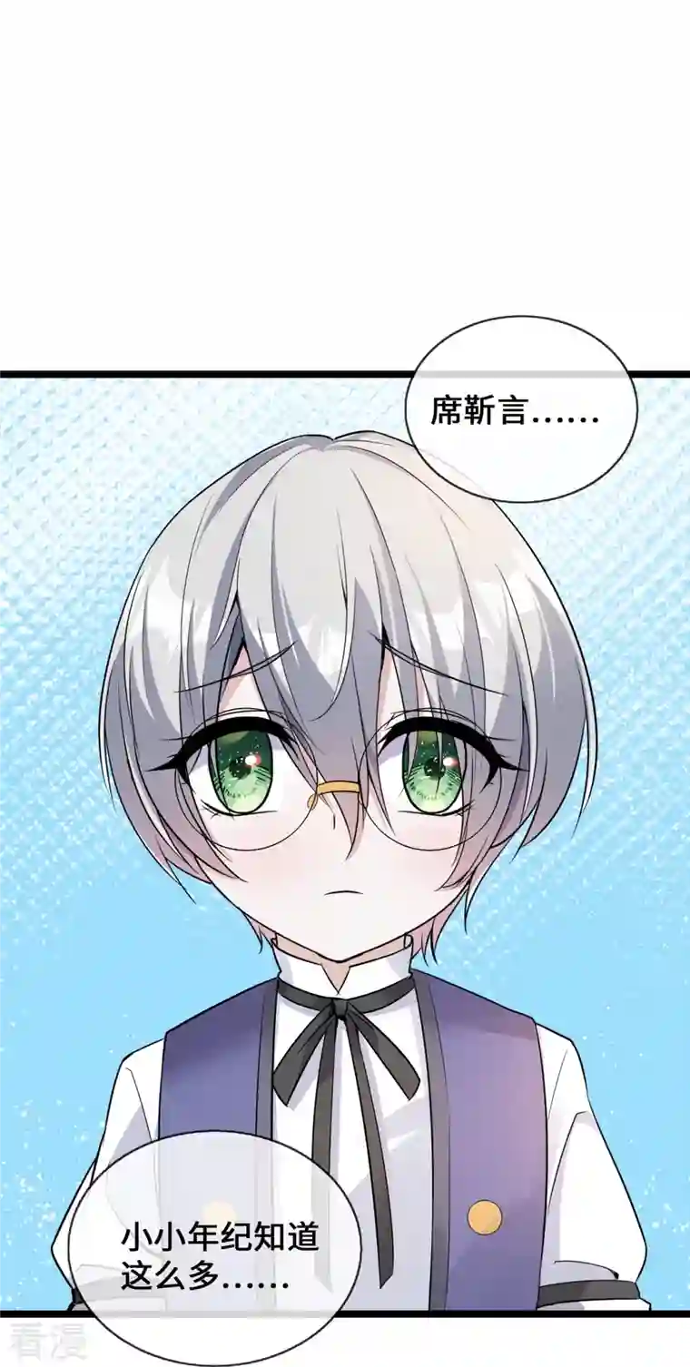 萌宝来袭：总裁爹地太难缠第31话 世界名画