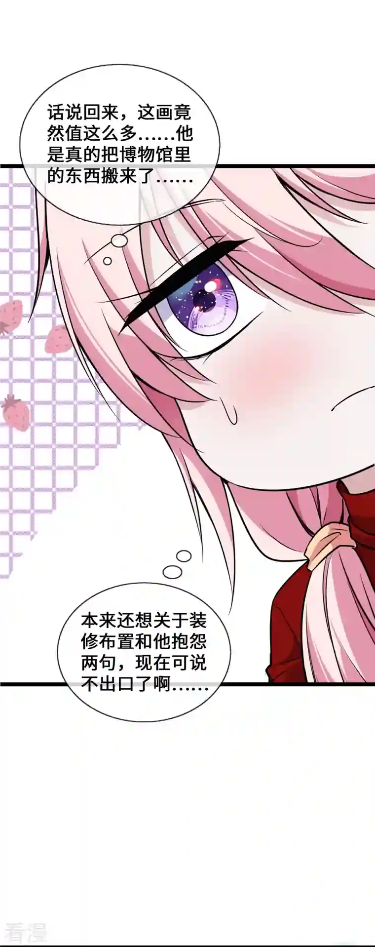 萌宝来袭：总裁爹地太难缠第31话 世界名画