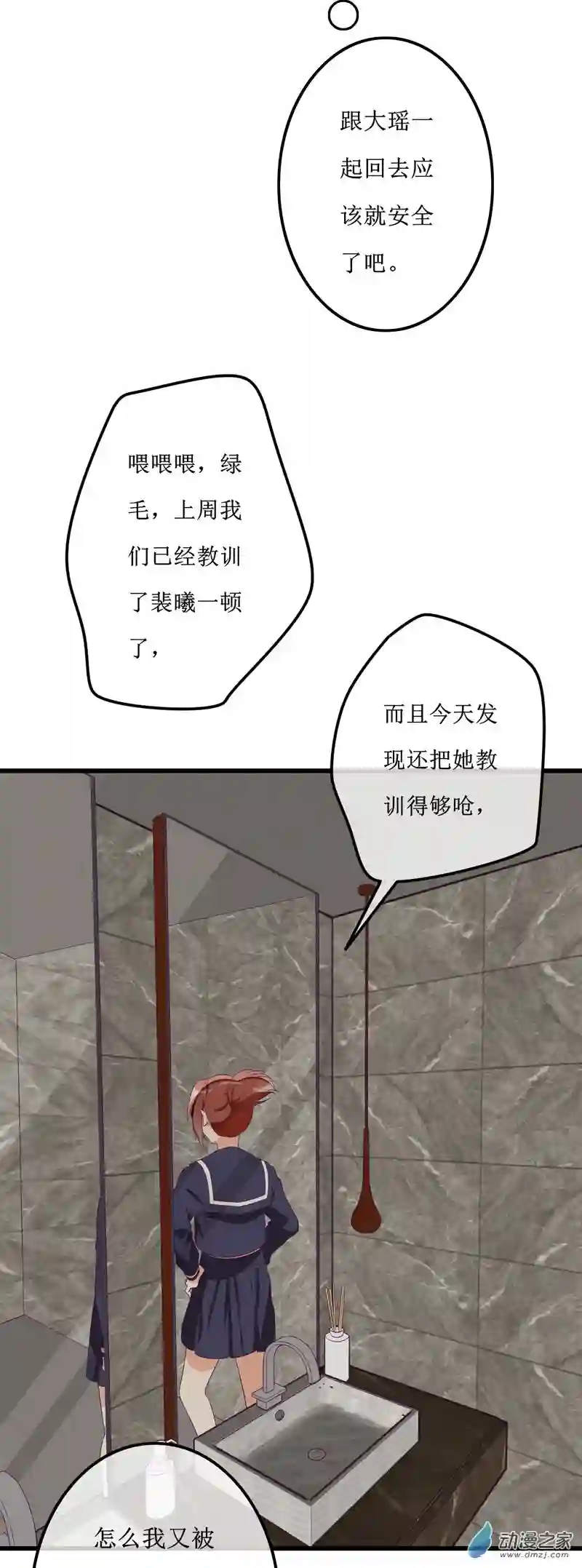 猫里狗气20 纠缠