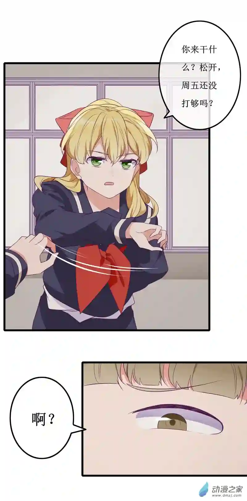 猫里狗气21 察觉